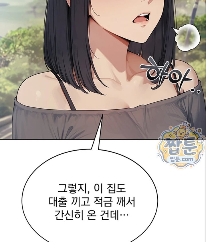 18+ Lewd Theater Raw Chapter 3 page 73