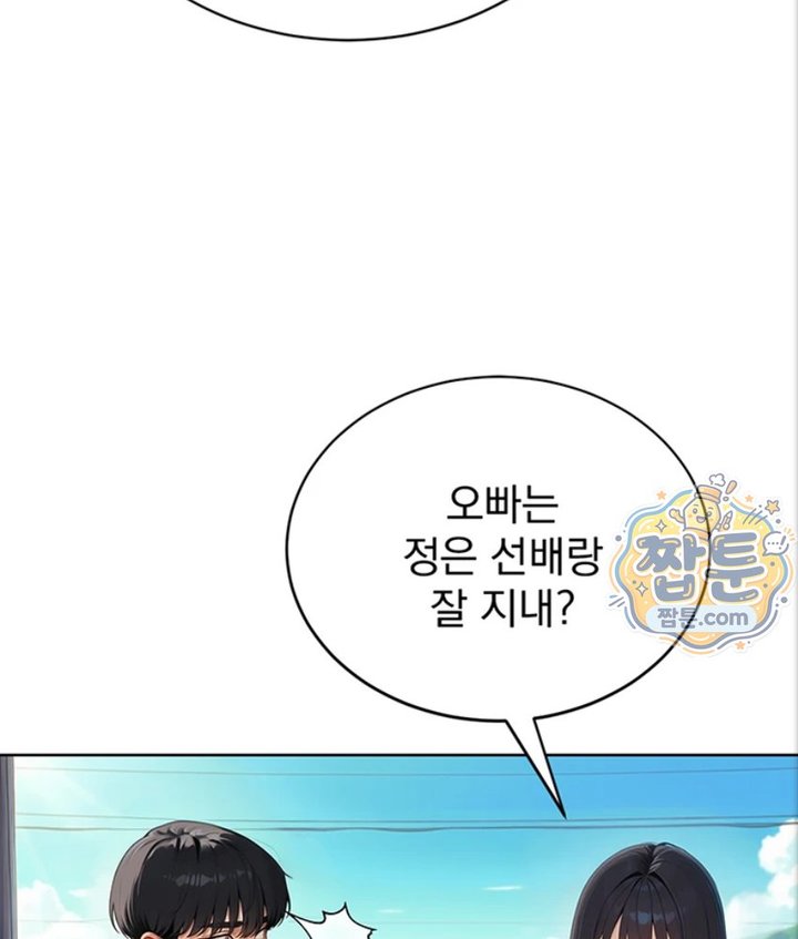 18+ Lewd Theater Raw Chapter 3 page 74