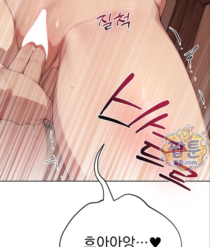 18+ Lewd Theater Raw Chapter 3 page 89