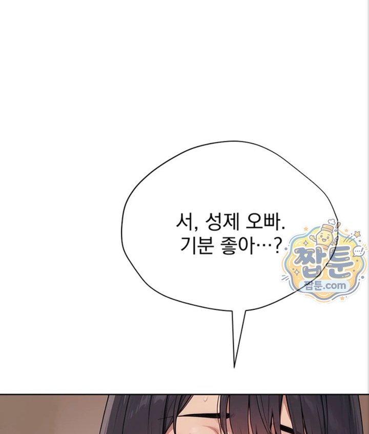 18+ Lewd Theater Raw Chapter 3 page 94