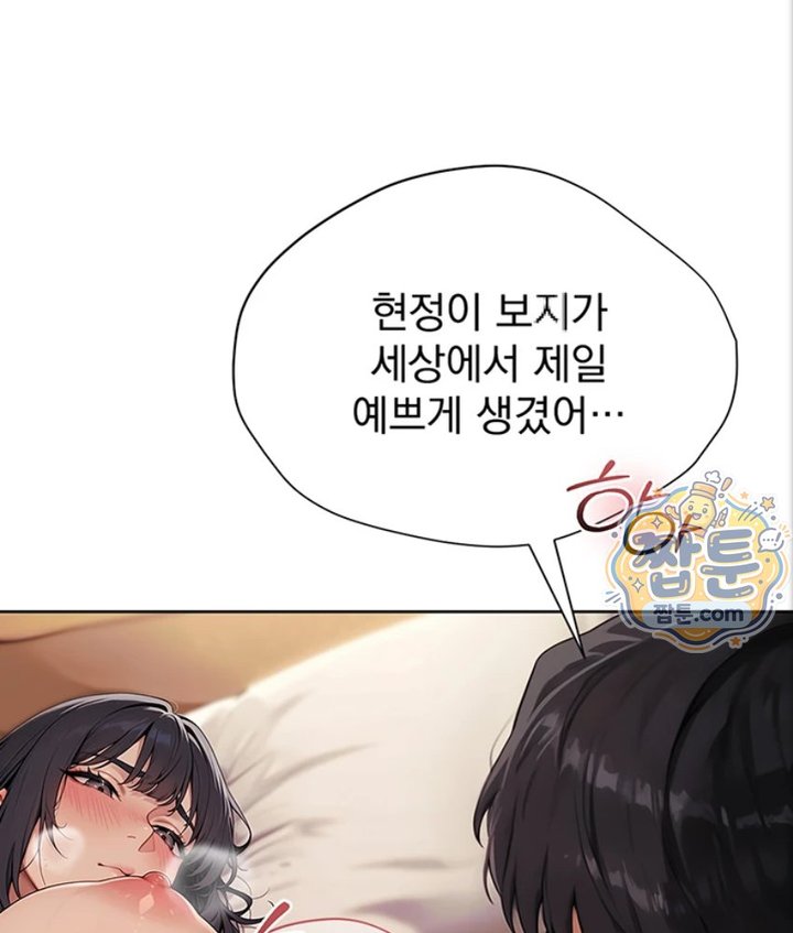 18+ Lewd Theater Raw Chapter 3 page 101