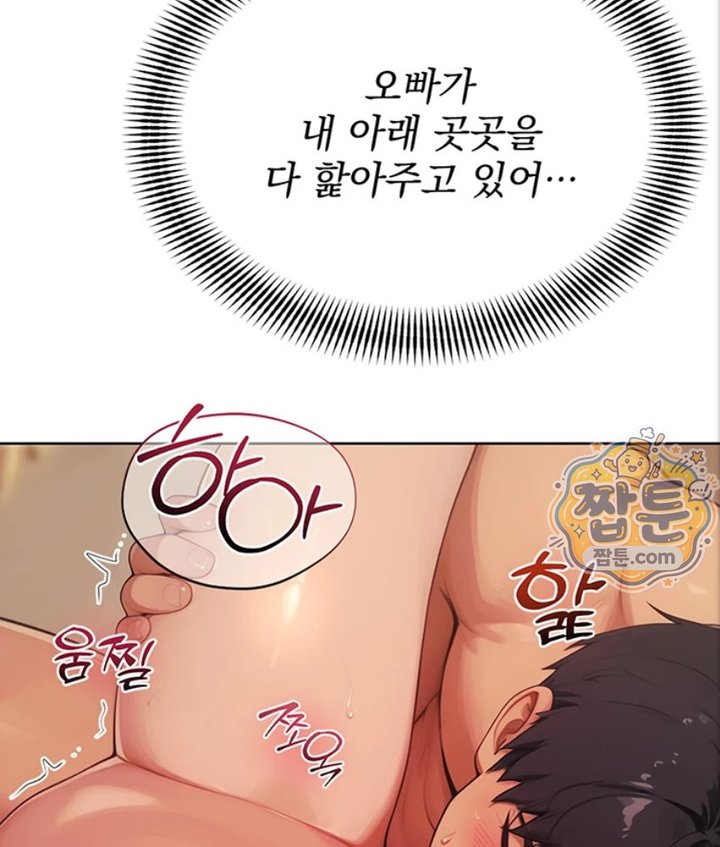 18+ Lewd Theater Raw Chapter 3 page 107