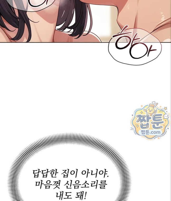 18+ Lewd Theater Raw Chapter 3 page 128