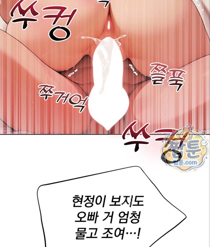 18+ Lewd Theater Raw Chapter 3 page 139