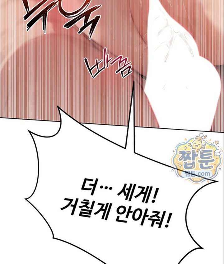 18+ Lewd Theater Raw Chapter 3 page 145