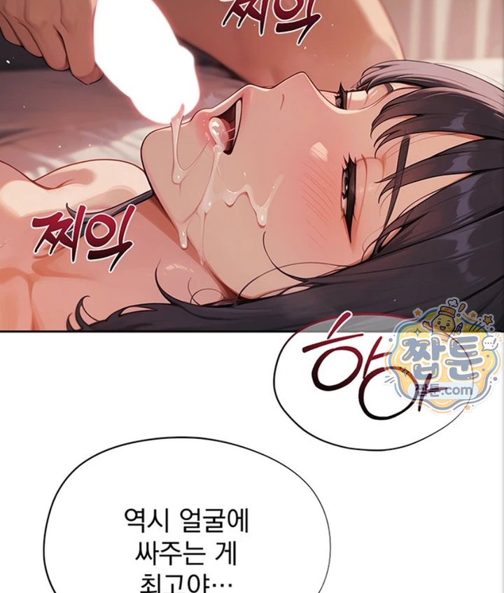 18+ Lewd Theater Raw Chapter 3 page 151