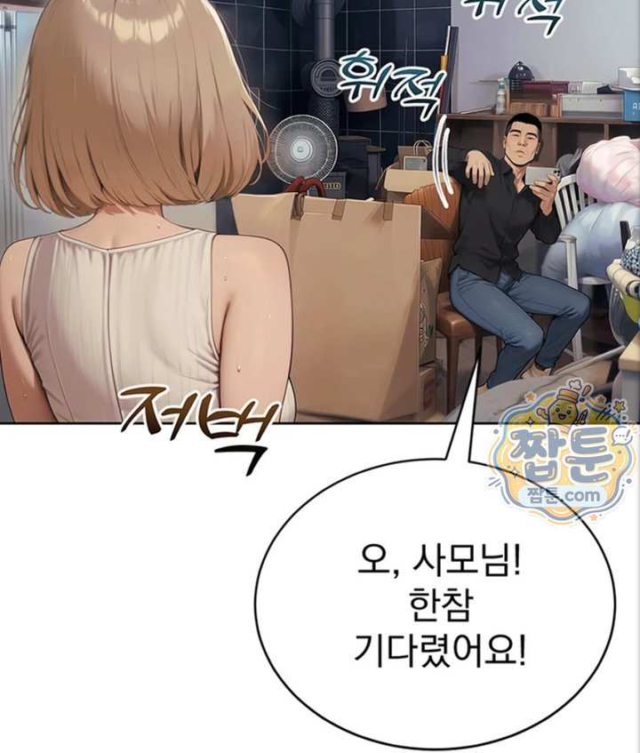 18+ Lewd Theater Raw Chapter 5 page 4