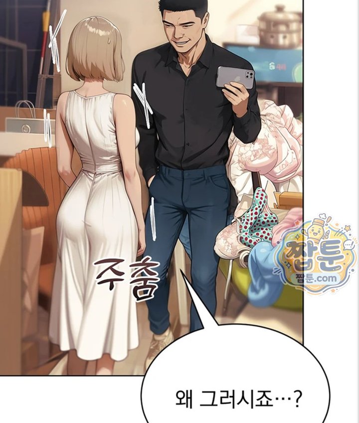 18+ Lewd Theater Raw Chapter 5 page 6