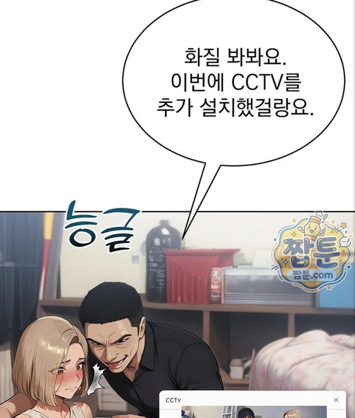 18+ Lewd Theater Raw Chapter 5 page 8