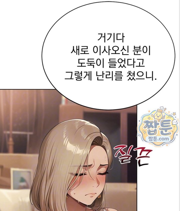 18+ Lewd Theater Raw Chapter 5 page 10