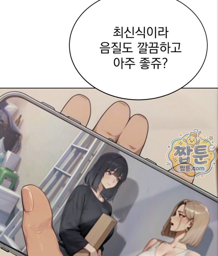 18+ Lewd Theater Raw Chapter 5 page 12