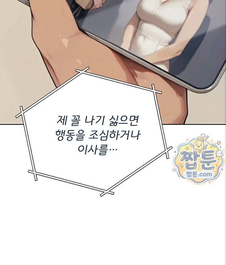 18+ Lewd Theater Raw Chapter 5 page 13