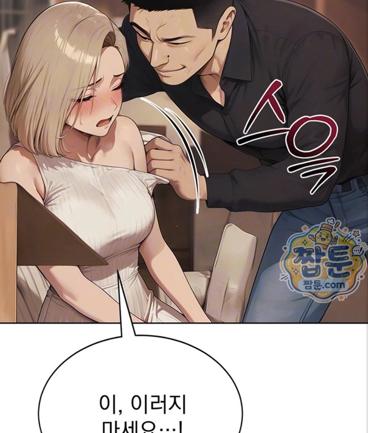 18+ Lewd Theater Raw Chapter 5 page 17
