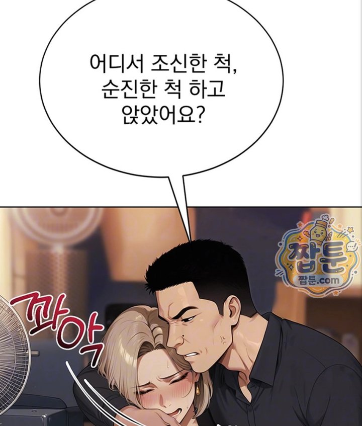18+ Lewd Theater Raw Chapter 5 page 19