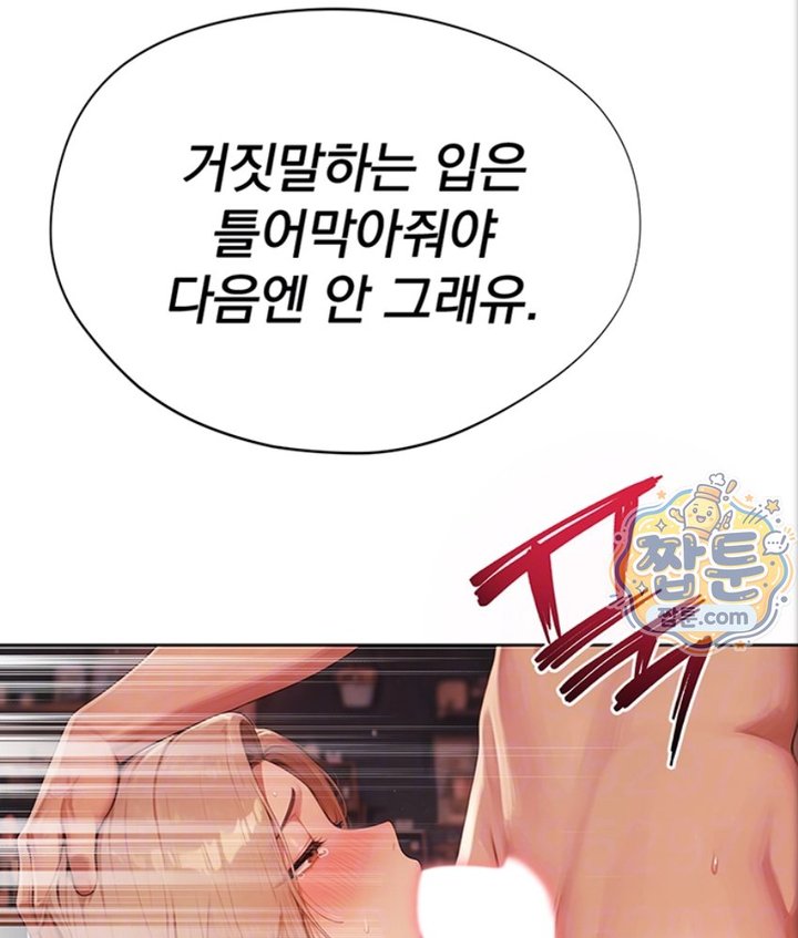 18+ Lewd Theater Raw Chapter 5 page 28