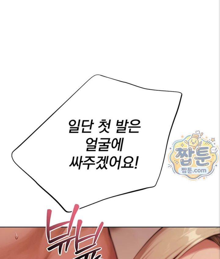 18+ Lewd Theater Raw Chapter 5 page 37