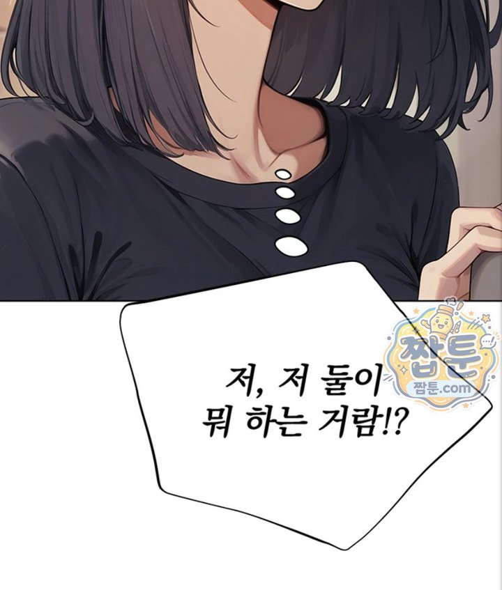 18+ Lewd Theater Raw Chapter 5 page 55