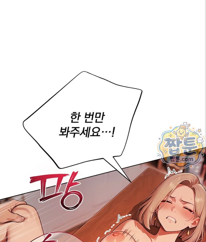 18+ Lewd Theater Raw Chapter 5 page 56