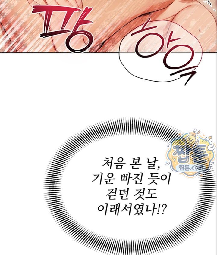 18+ Lewd Theater Raw Chapter 5 page 60