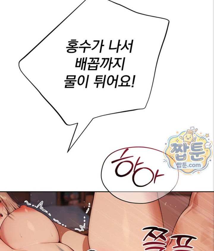 18+ Lewd Theater Raw Chapter 5 page 63