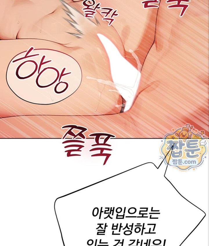 18+ Lewd Theater Raw Chapter 5 page 64