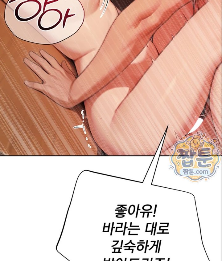 18+ Lewd Theater Raw Chapter 5 page 69