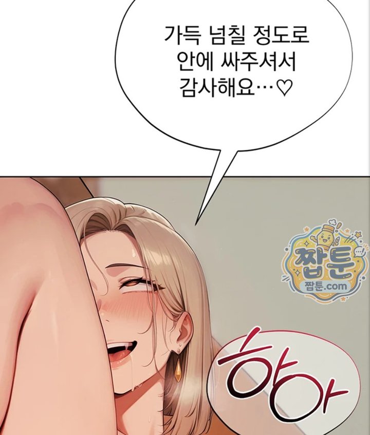 18+ Lewd Theater Raw Chapter 5 page 79