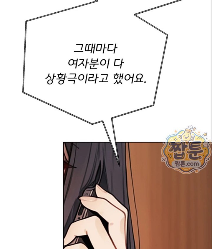 18+ Lewd Theater Raw Chapter 5 page 85