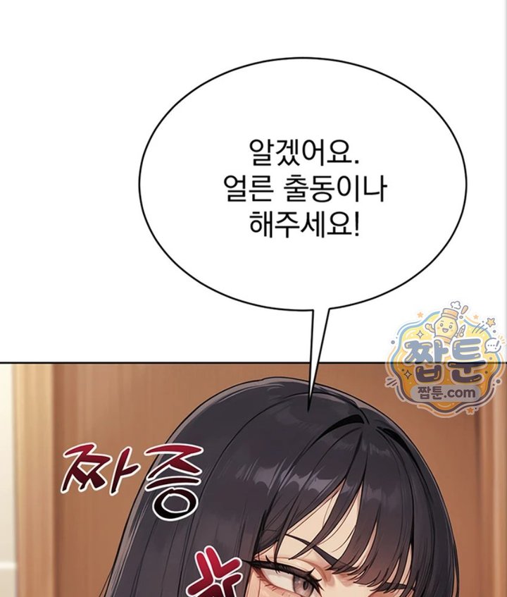 18+ Lewd Theater Raw Chapter 5 page 88