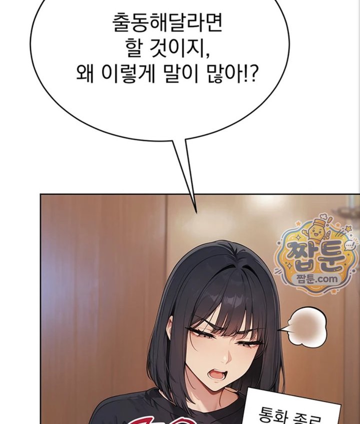 18+ Lewd Theater Raw Chapter 5 page 90