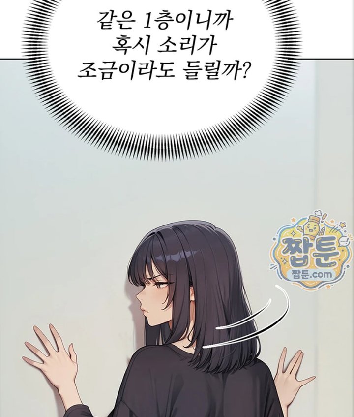 18+ Lewd Theater Raw Chapter 5 page 99