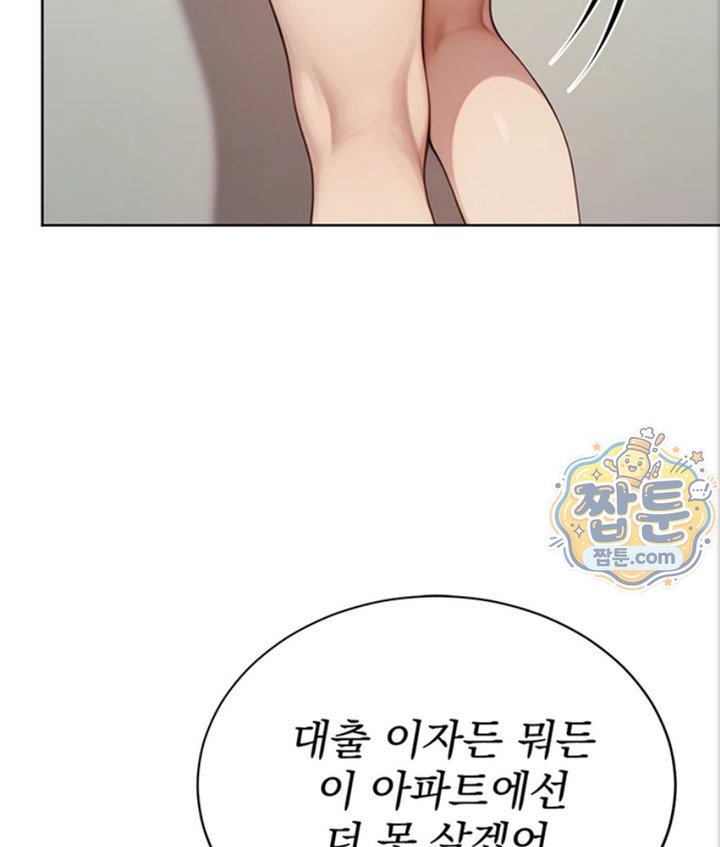 18+ Lewd Theater Raw Chapter 5 page 103