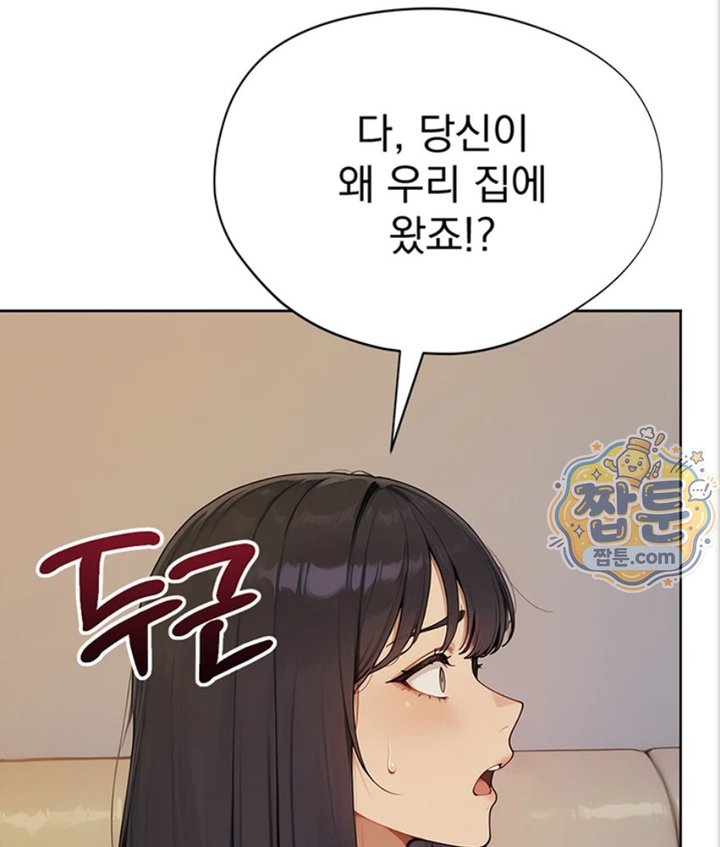 18+ Lewd Theater Raw Chapter 5 page 116