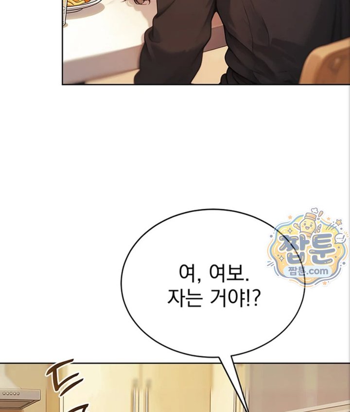 18+ Lewd Theater Raw Chapter 5 page 142