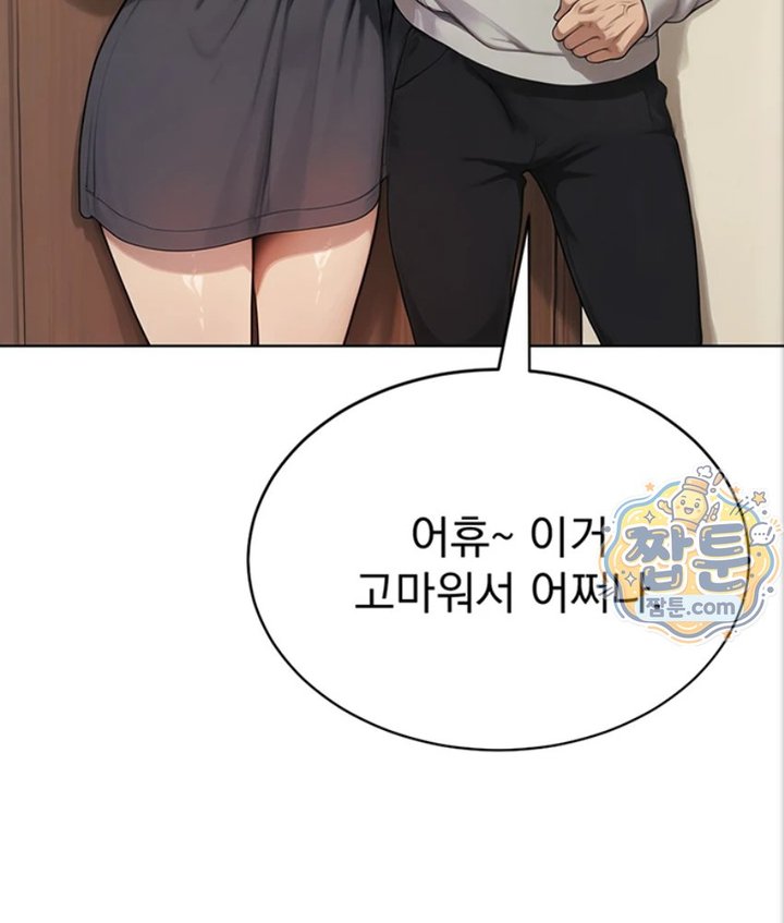 18+ Lewd Theater Raw Chapter 5 page 153