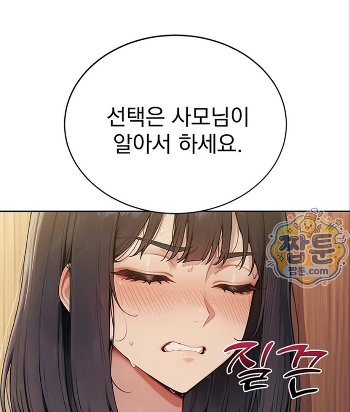 18+ Lewd Theater Raw Chapter 5 page 173