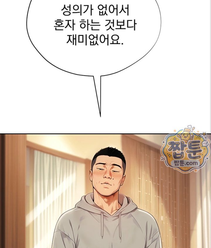 18+ Lewd Theater Raw Chapter 6 page 16
