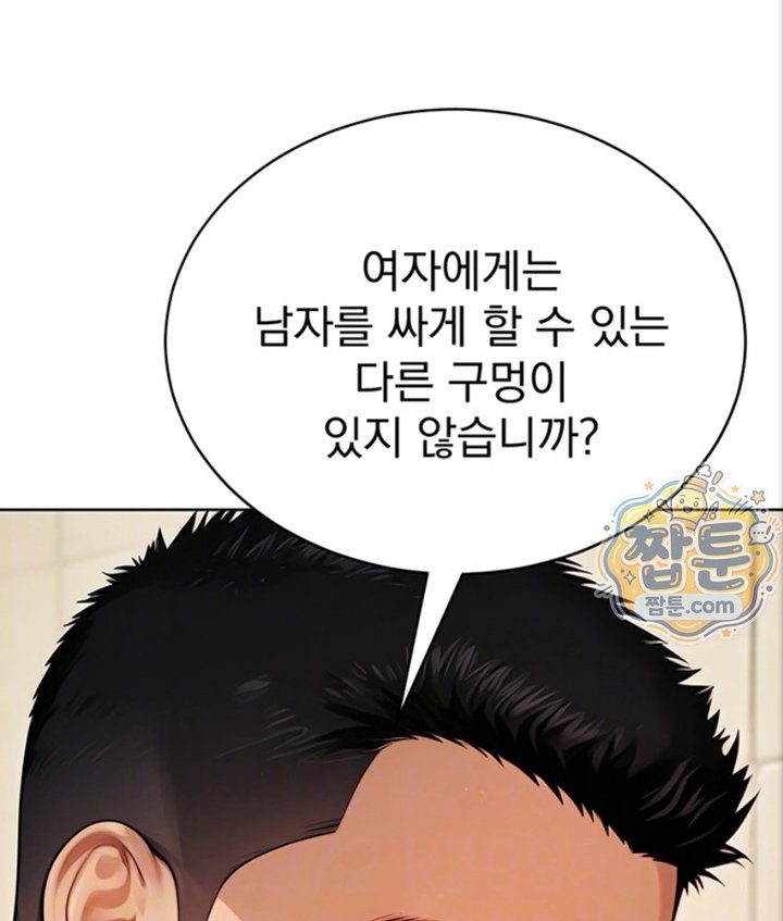 18+ Lewd Theater Raw Chapter 6 page 21