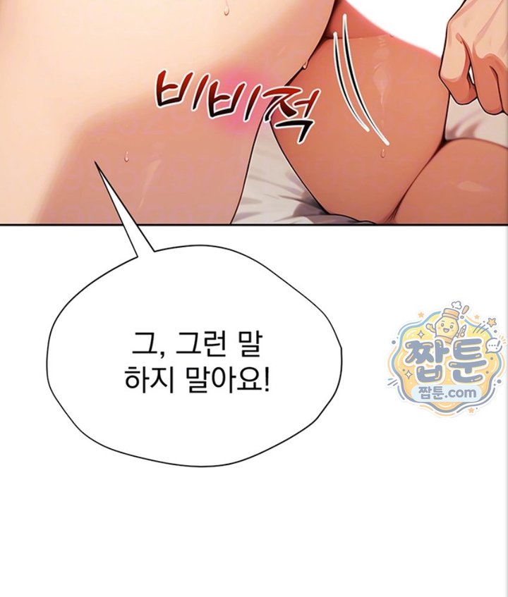 18+ Lewd Theater Raw Chapter 6 page 29