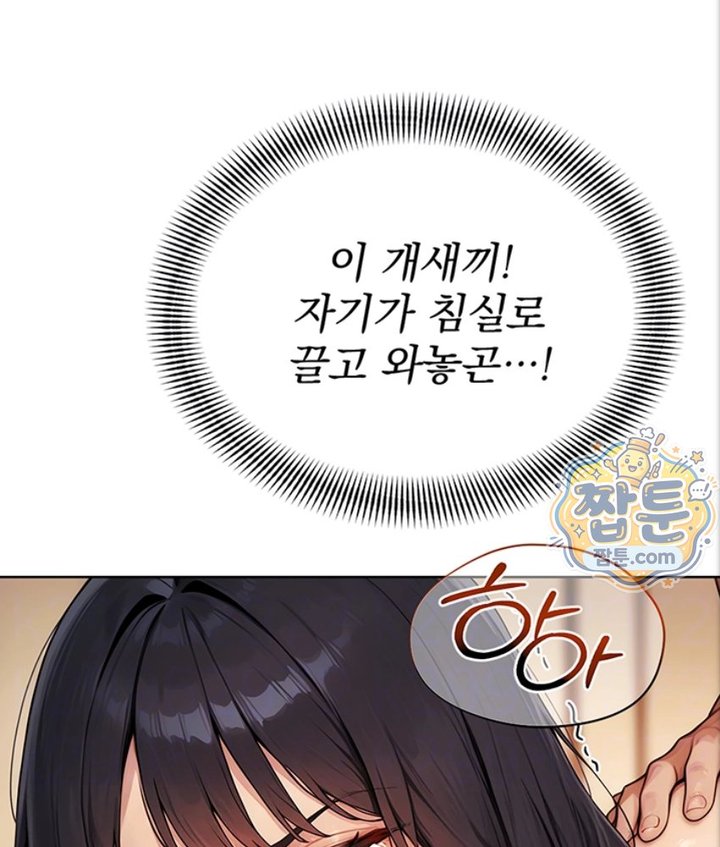 18+ Lewd Theater Raw Chapter 6 page 30