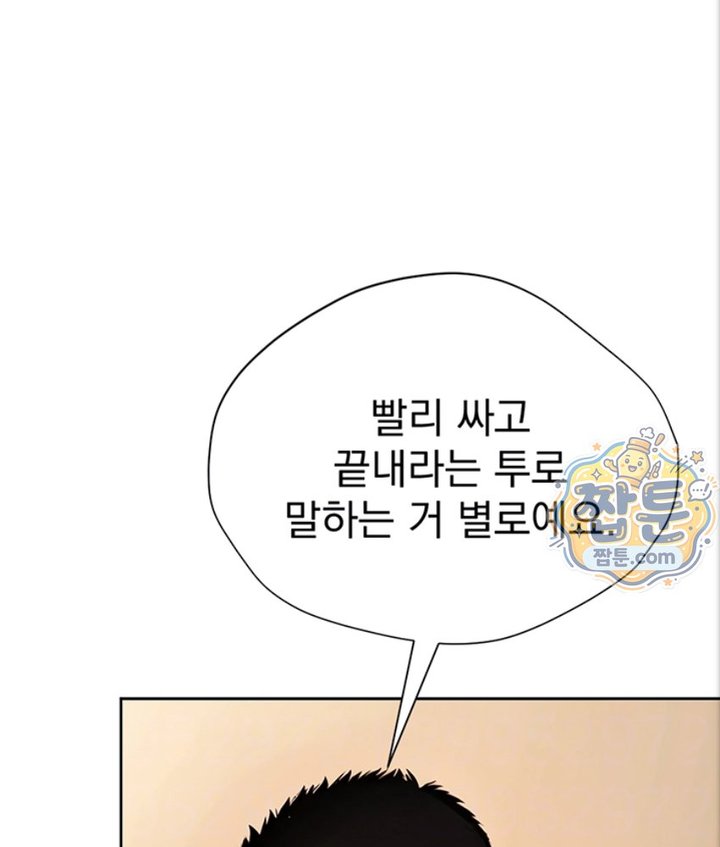 18+ Lewd Theater Raw Chapter 6 page 35