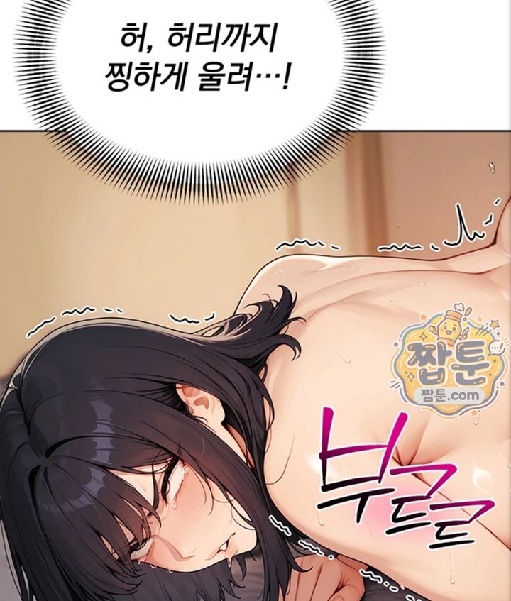 18+ Lewd Theater Raw Chapter 6 page 40