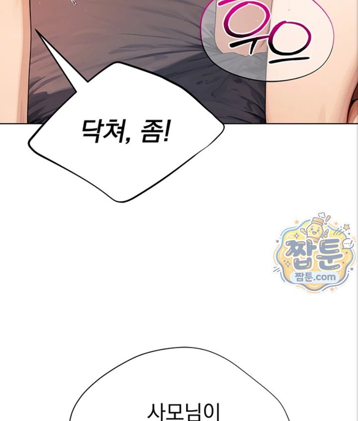 18+ Lewd Theater Raw Chapter 6 page 46