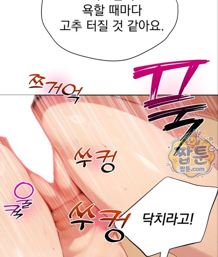18+ Lewd Theater Raw Chapter 6 page 47