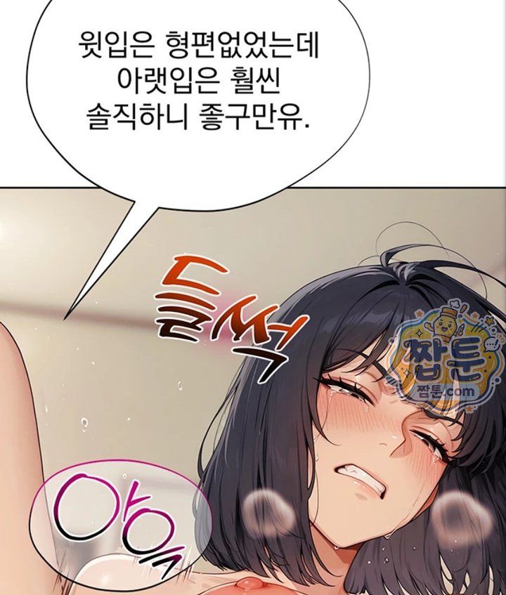 18+ Lewd Theater Raw Chapter 6 page 50
