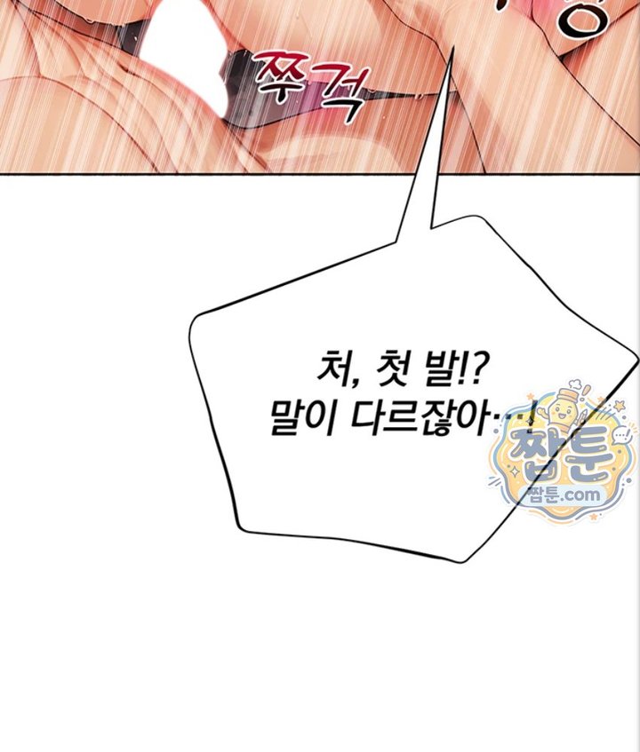 18+ Lewd Theater Raw Chapter 6 page 58