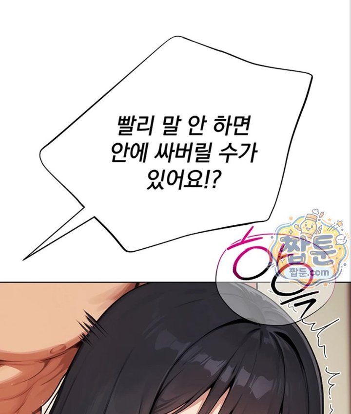 18+ Lewd Theater Raw Chapter 6 page 59