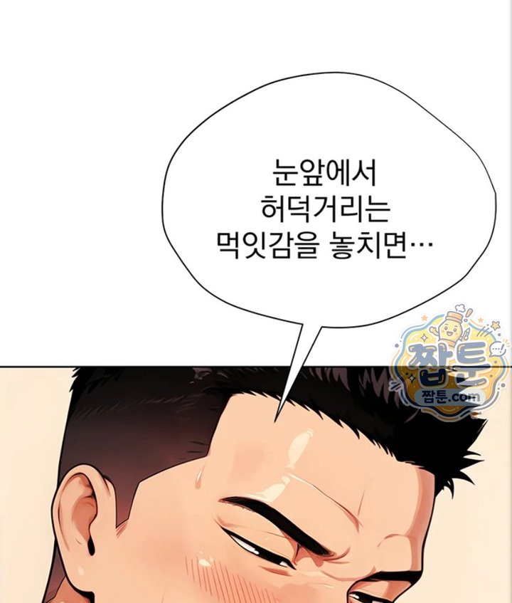18+ Lewd Theater Raw Chapter 6 page 67