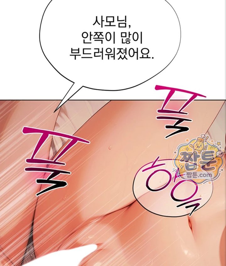 18+ Lewd Theater Raw Chapter 6 page 74
