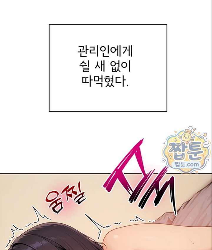 18+ Lewd Theater Raw Chapter 6 page 76